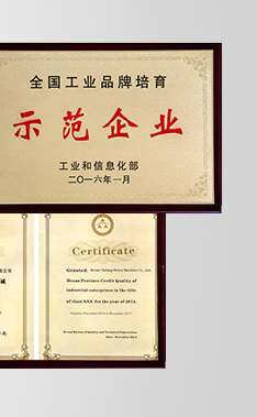 全国重质量、守信用先进单位